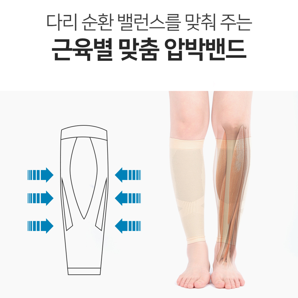 블루안트 종아리 압박밴드 임산부 압박스타킹 수면 다리붓기 - 상세 이미지 5
