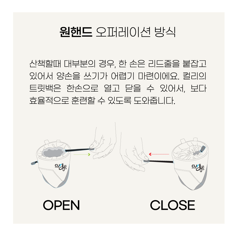 스위스 큘리 원핸드 강아지 트릿백 초크백 V2 그레이 - 상세 이미지 5