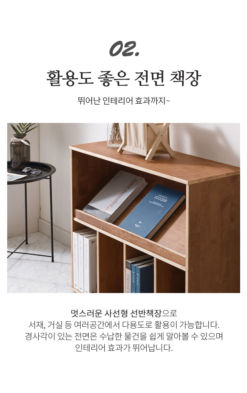 아리스타 원목 낮은 전면 2단 책장 800 상세 이미지 21