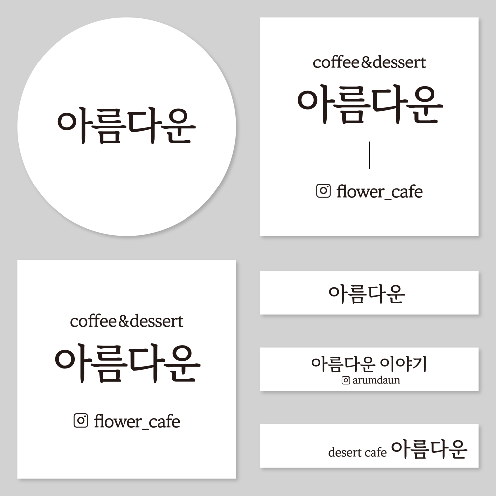 스티커 주문제작 카페 디저트 꽃집 포장 소량 로고 디자인01 사각 원형40mm 100매 - 상세 이미지 2