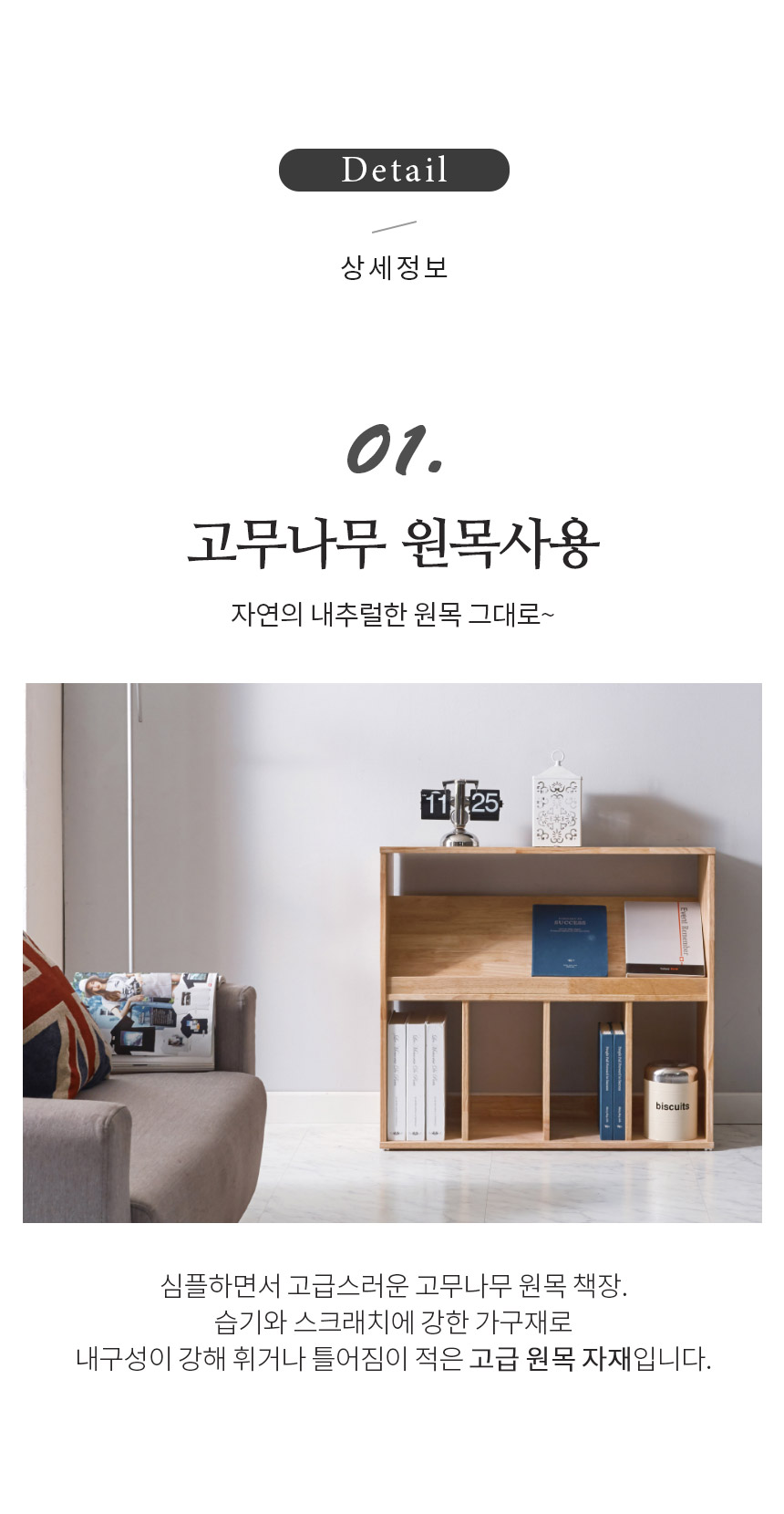 아리스타 원목 낮은 전면 2단 책장 800 상세 이미지 20