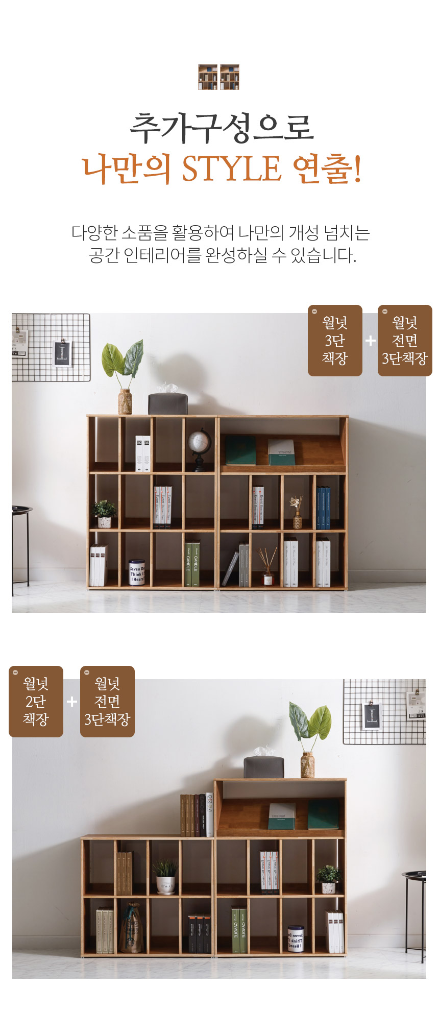 아리스타 원목 낮은 전면 3단 책장 800 상세 이미지 16