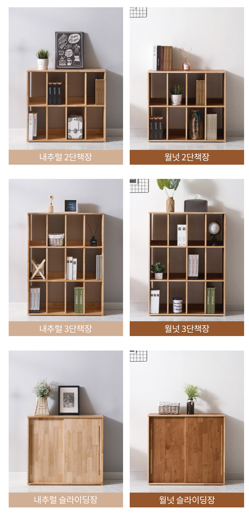 아리스타 원목 낮은 전면 3단 책장 800 상세 이미지 10
