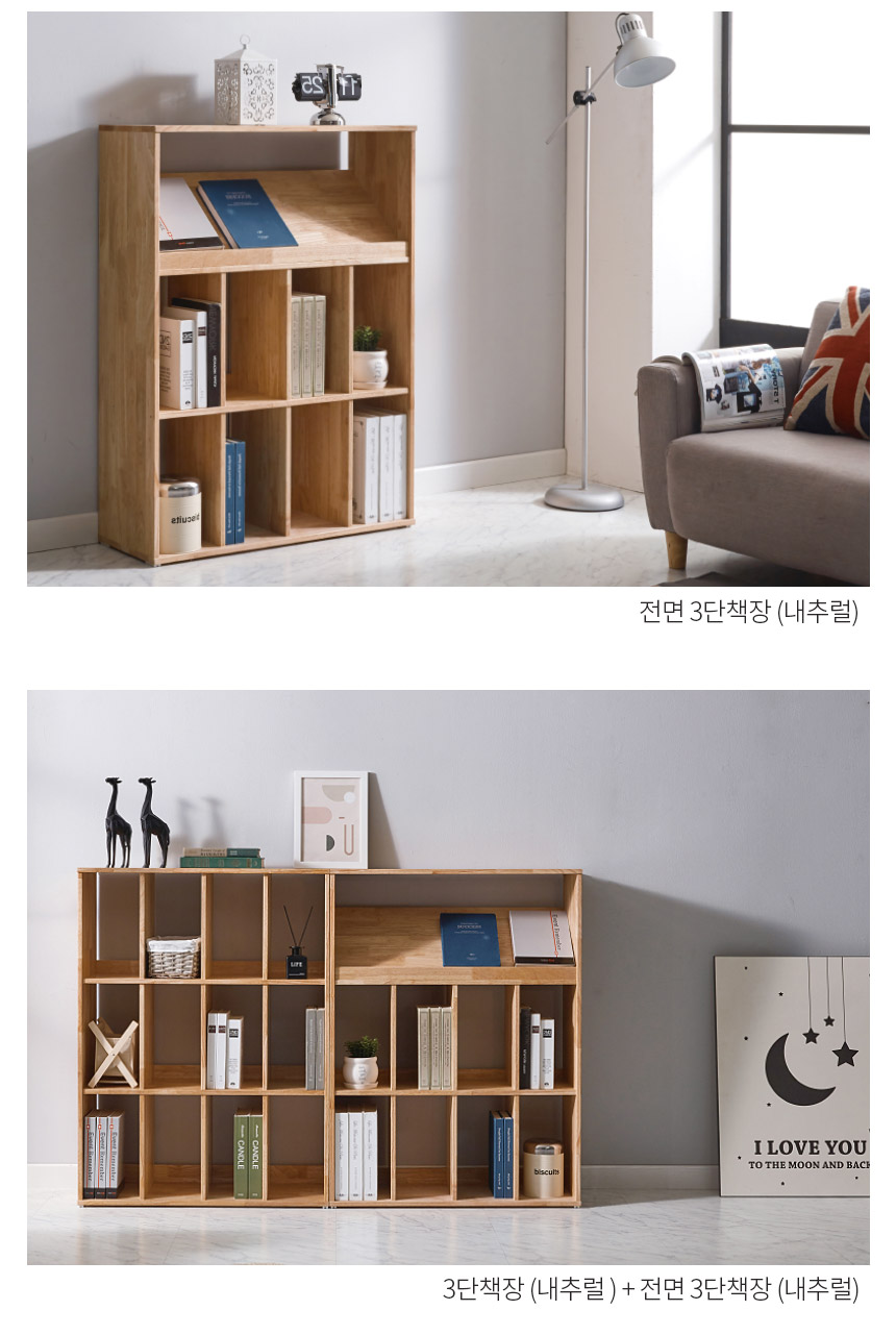 아리스타 원목 낮은 전면 3단 책장 800 상세 이미지 4