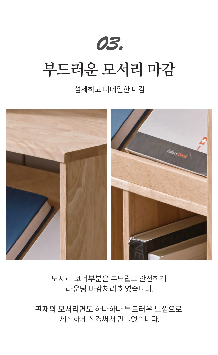 아리스타 원목 낮은 전면 3단 책장 800 상세 이미지 23