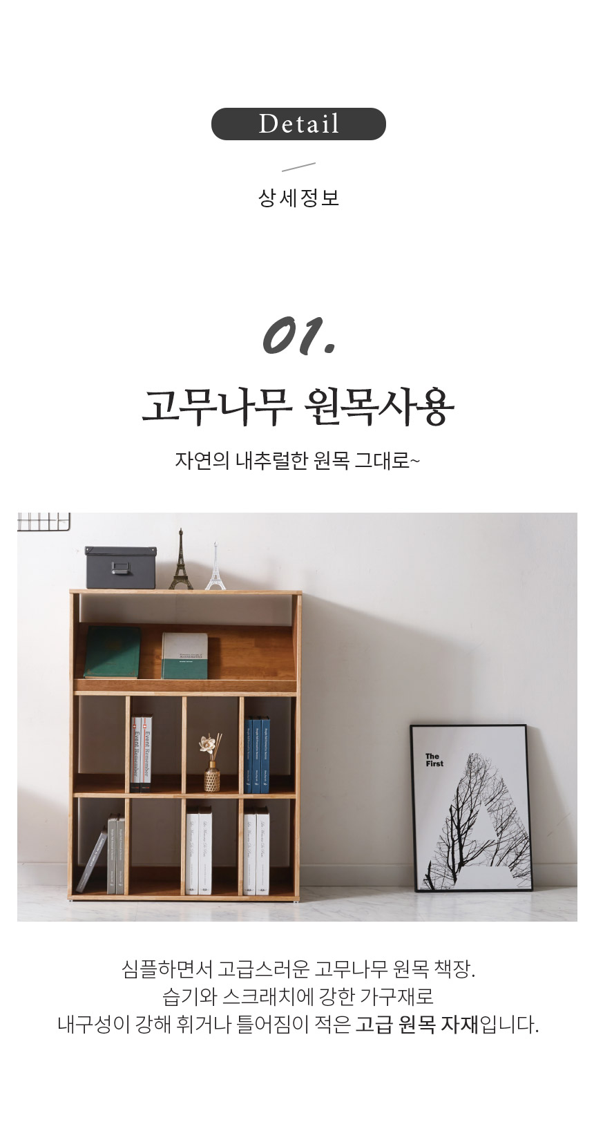 아리스타 원목 낮은 전면 3단 책장 800 상세 이미지 21
