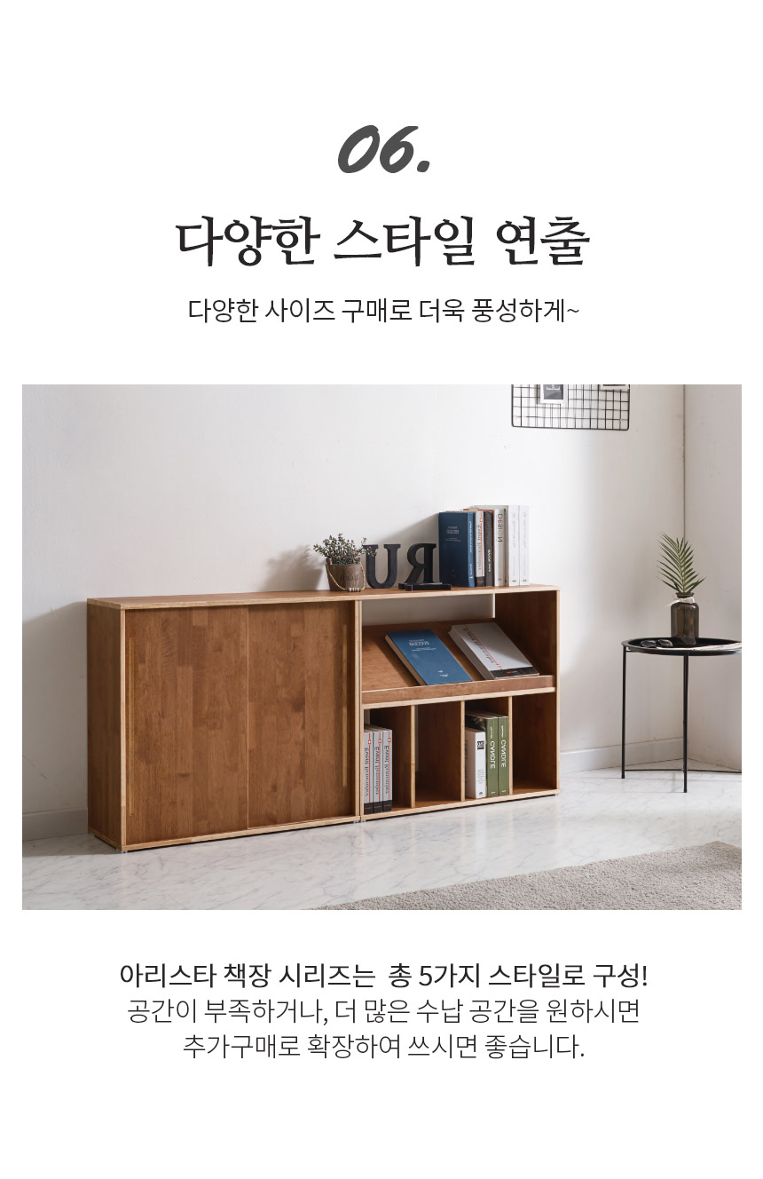 아리스타 원목 낮은 전면 2단 책장 800 상세 이미지 25