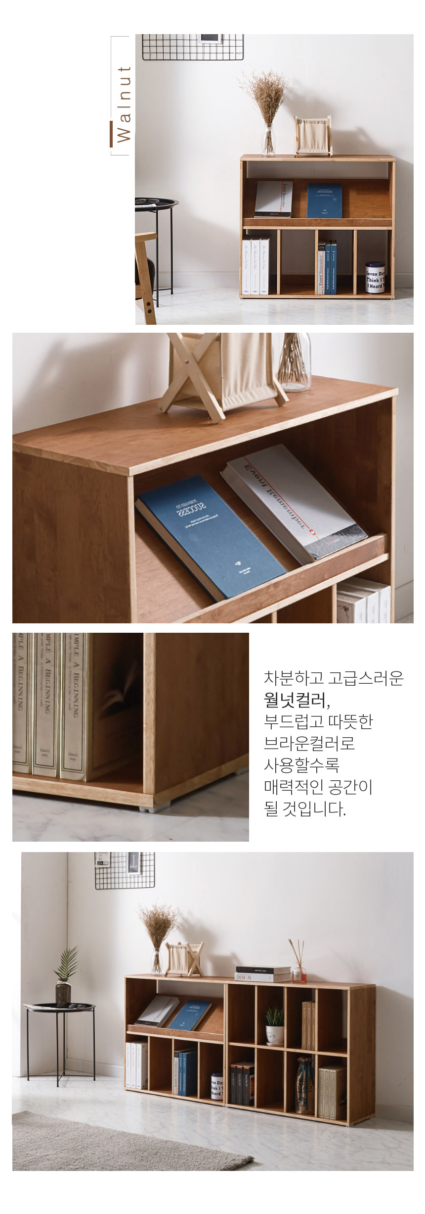 아리스타 원목 낮은 전면 2단 책장 800 상세 이미지 12