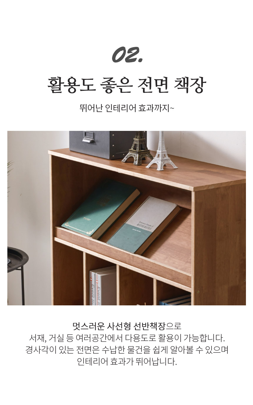 아리스타 원목 낮은 전면 3단 책장 800 상세 이미지 22