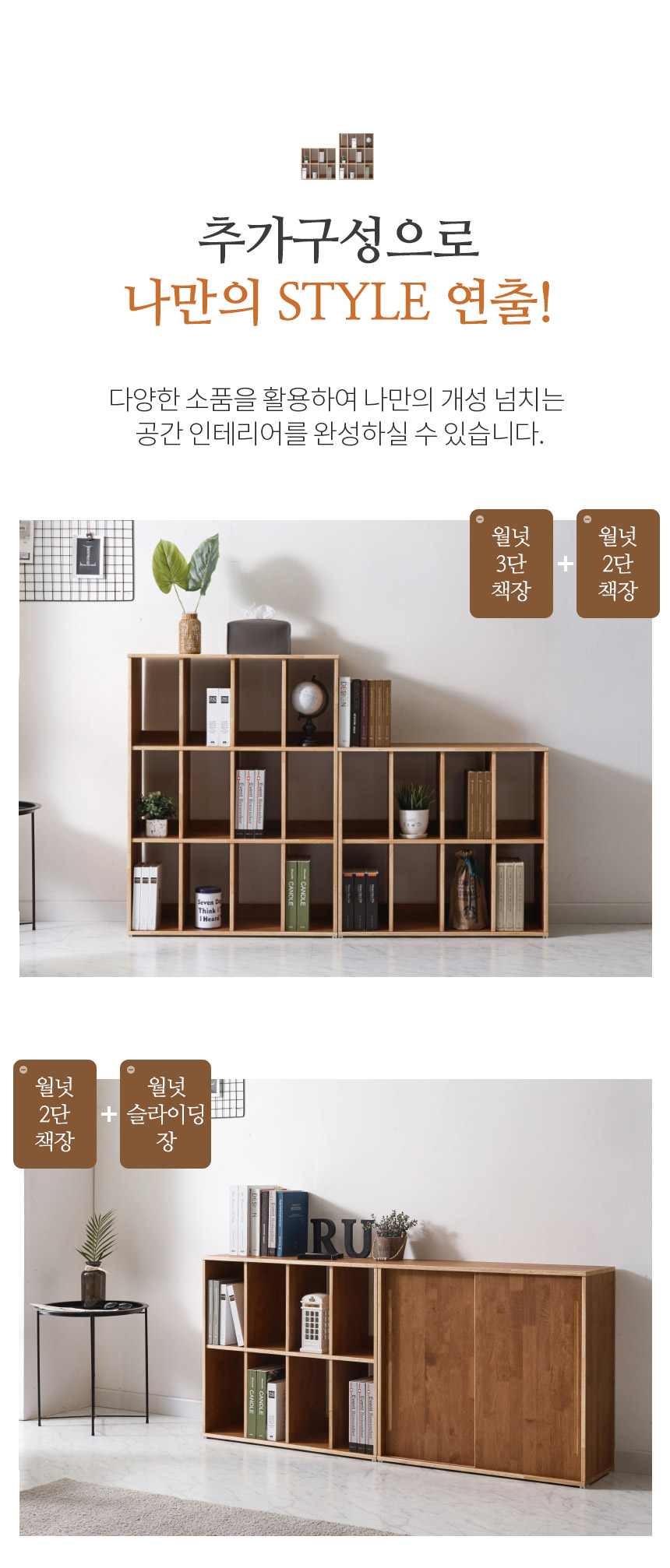 아리스타 원목 2단 낮은 책장 800 상세 이미지 16