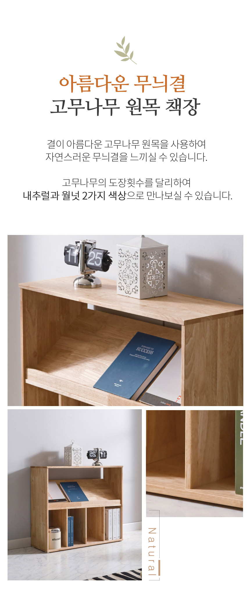 아리스타 원목 낮은 전면 2단 책장 800 상세 이미지 10