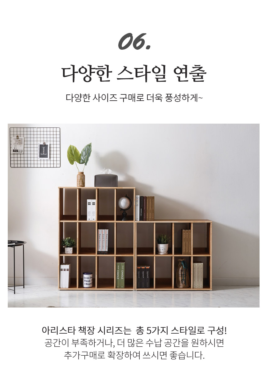 아리스타 원목 2단 낮은 책장 800 상세 이미지 26