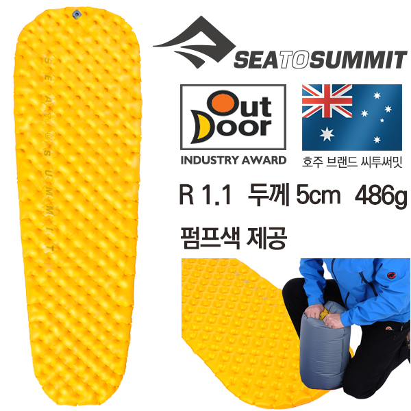 씨투써밋 울트라라이트 RG 매트 백패킹 경량 에어매트