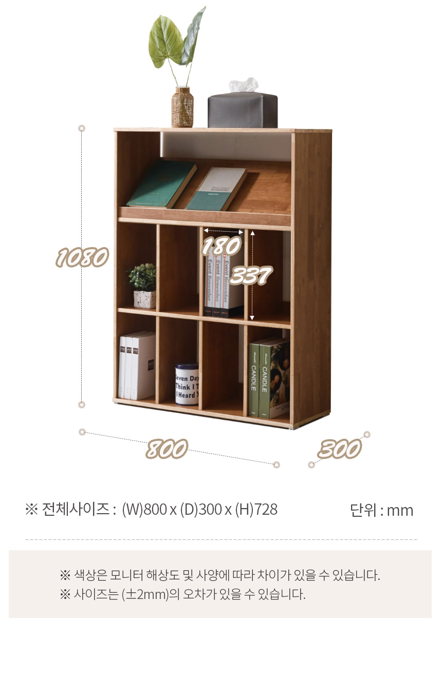 아리스타 원목 낮은 전면 3단 책장 800 상세 이미지 20