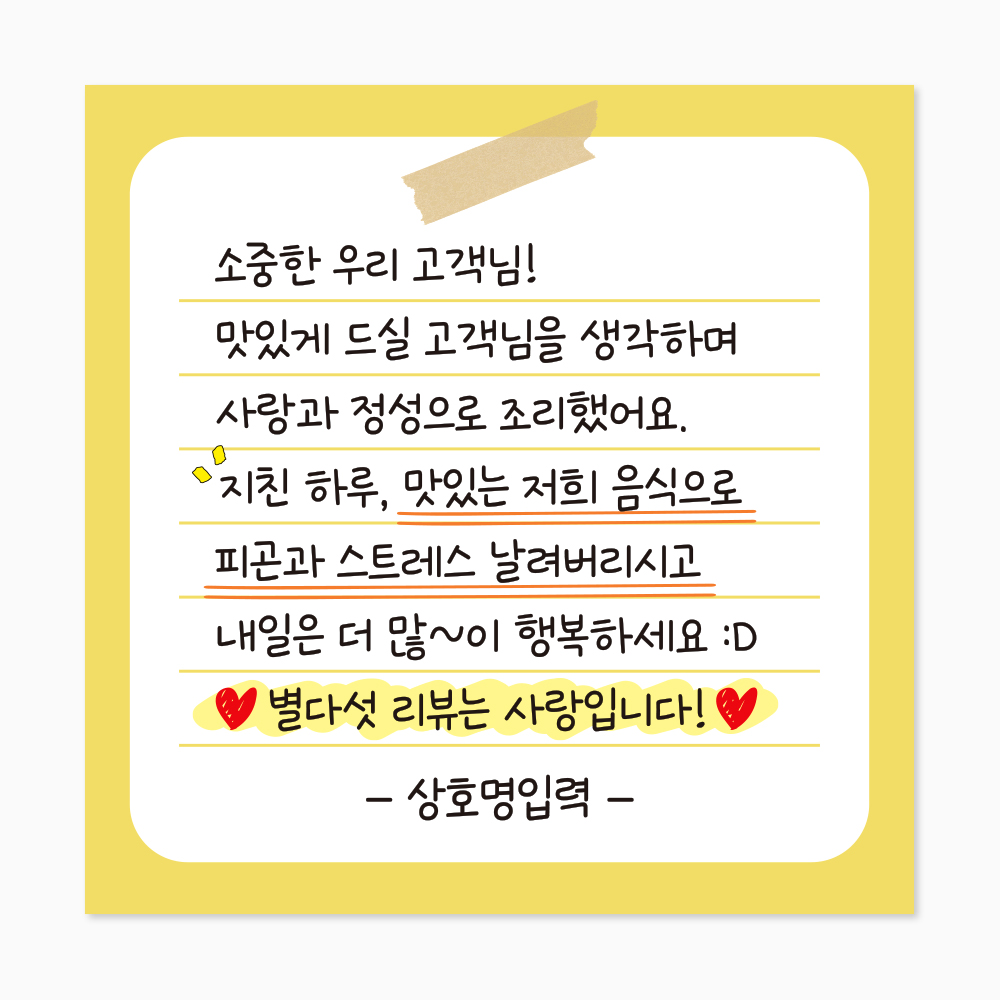손글씨스티커 감사 리뷰 서비스 배민 배달스티커 샘플디자인01 제작 500매 이미지 7