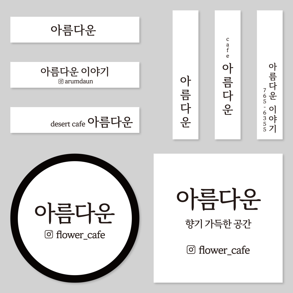 스티커 주문제작 카페 디저트 꽃집 포장 소량 로고 디자인01 사각 원형40mm 100매 - 상세 이미지 4