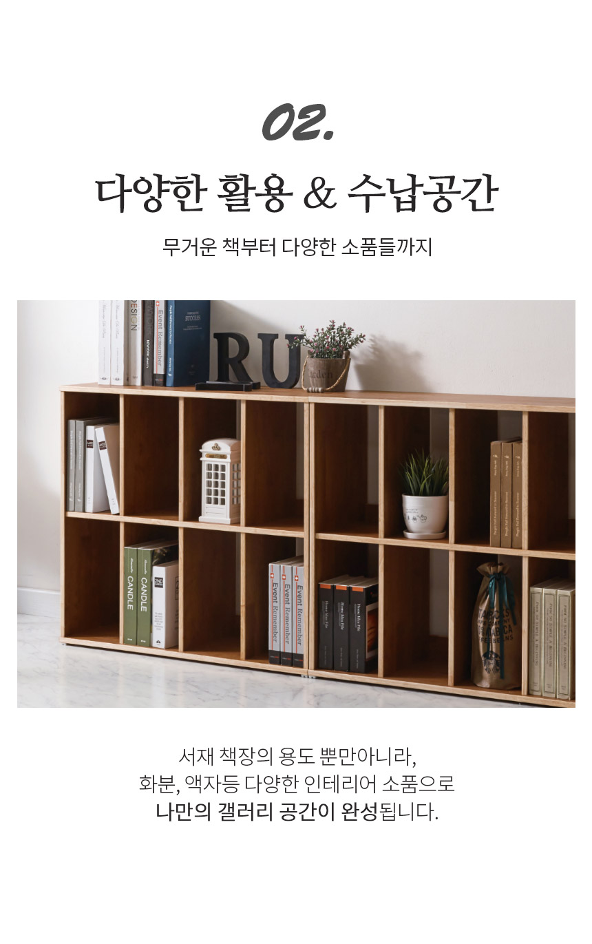 아리스타 원목 2단 낮은 책장 800 상세 이미지 22