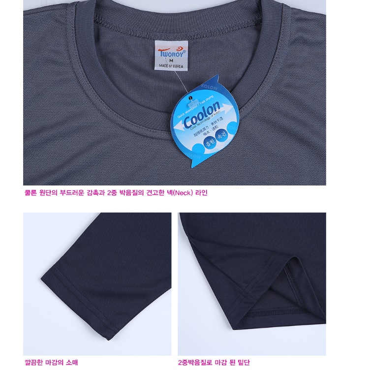 남자 얇은 긴팔 티 기능성 티셔츠 쭉티 흰색 30대 무지 냉장고 쿨링 냉감 냉 쿨 여름 이미지 3