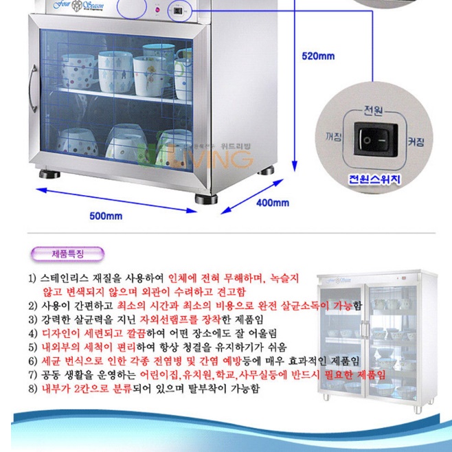 소형 식기건조기 식기 살균기 업소용 자외선 살균소독기  - 상세 이미지 2