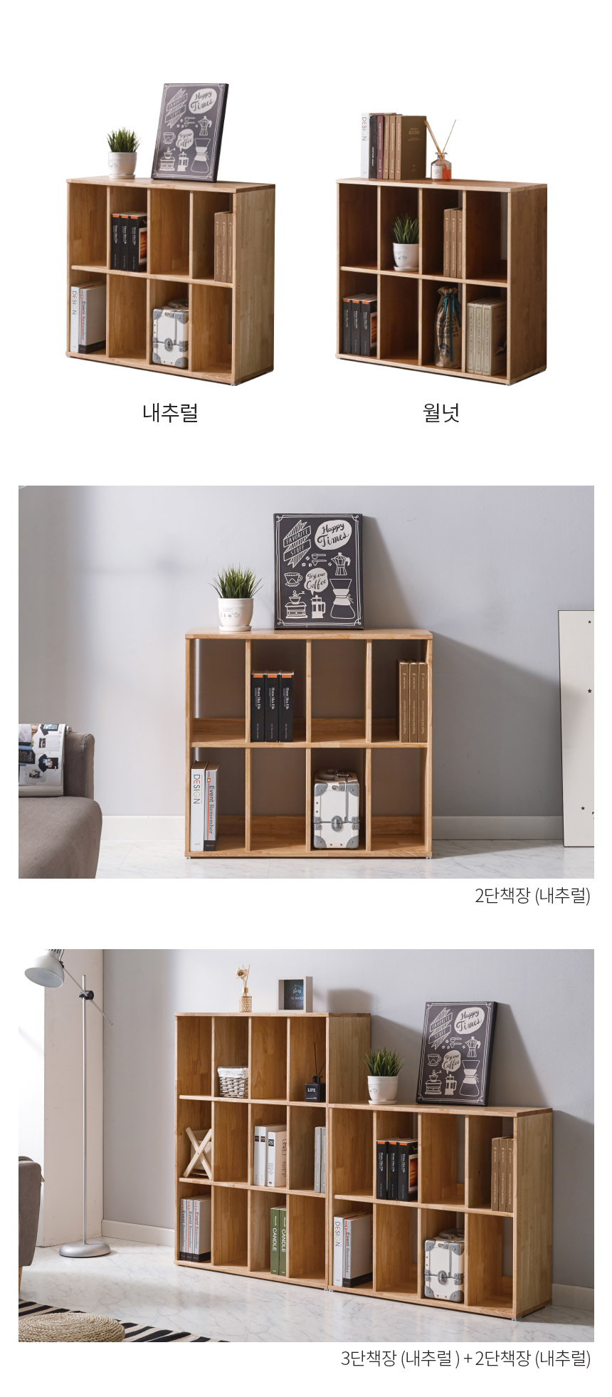 아리스타 원목 2단 낮은 책장 800 상세 이미지 3
