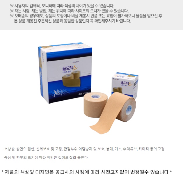 무릎테이프 허벅지 발목테이핑 운동 테이핑 밴드 근육 밴드 - 상세 이미지 2