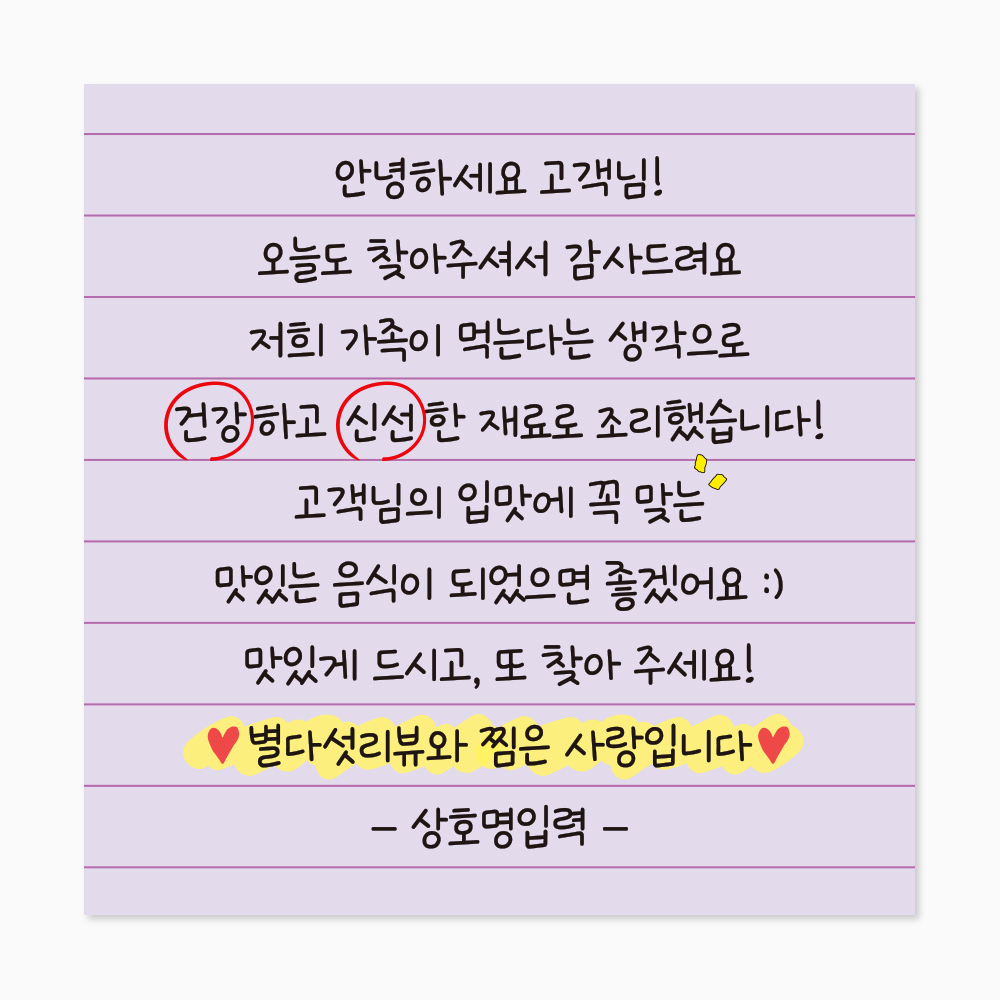 손글씨스티커 감사 리뷰 서비스 배민 배달스티커 샘플디자인01 제작 500매 이미지 6