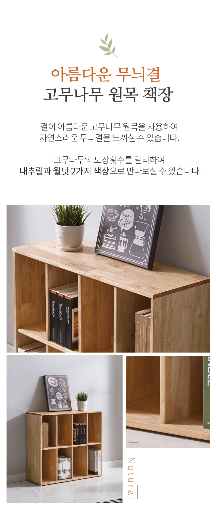 아리스타 원목 2단 낮은 책장 800 상세 이미지 10