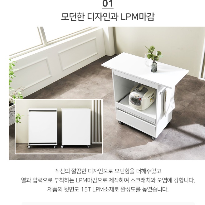 이동식렌지대 바퀴달린렌지대 전기밥솥수납장 렌즈다이 - 상세 이미지 4
