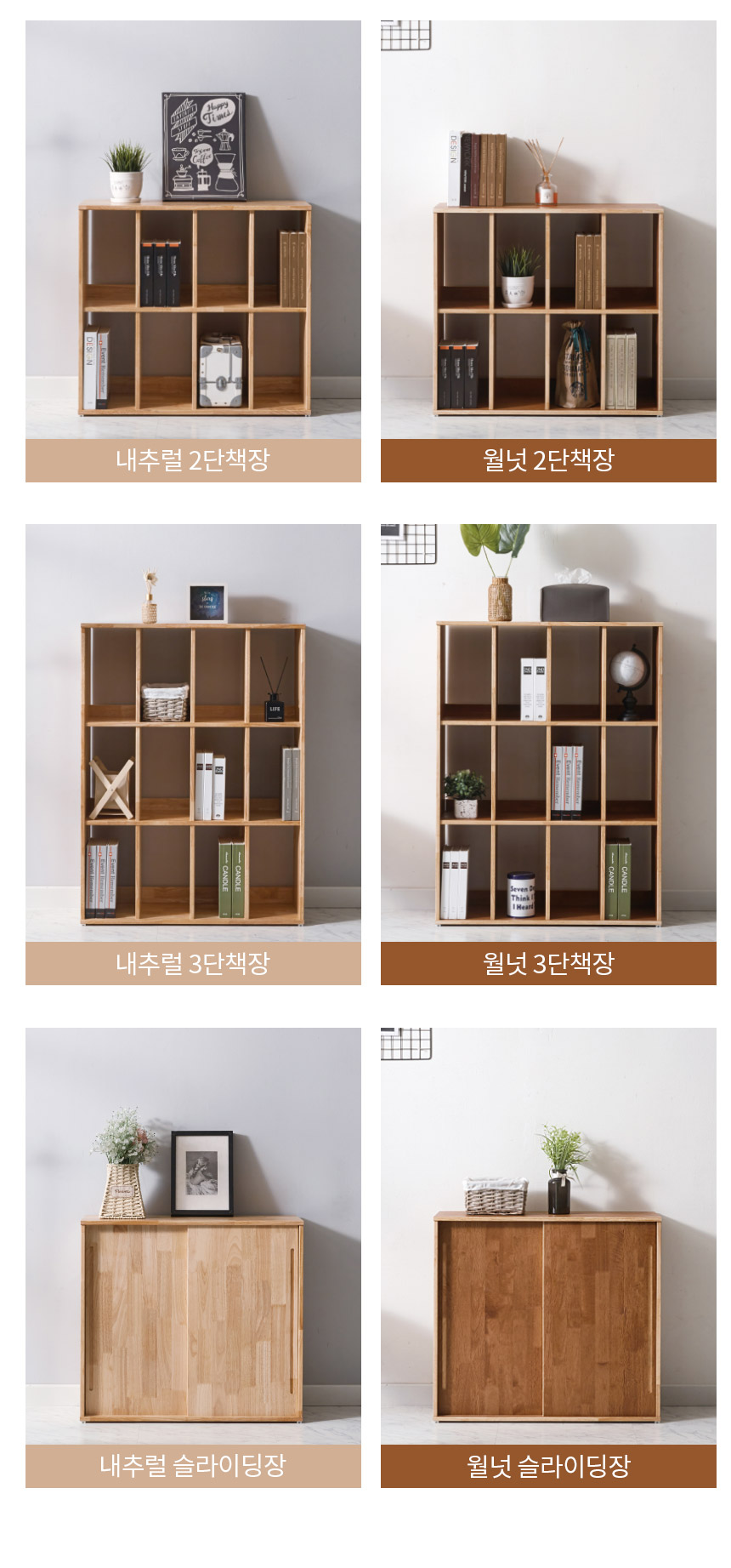 아리스타 원목 낮은 전면 2단 책장 800 상세 이미지 9