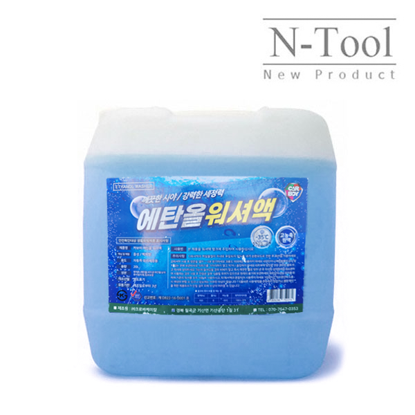 엔툴 에탄올 워셔액 원액 말통 18.75L - 상품 이미지