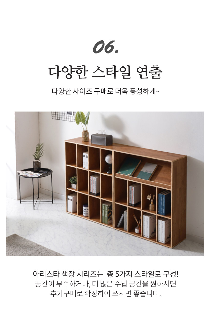 아리스타 원목 낮은 전면 3단 책장 800 상세 이미지 26