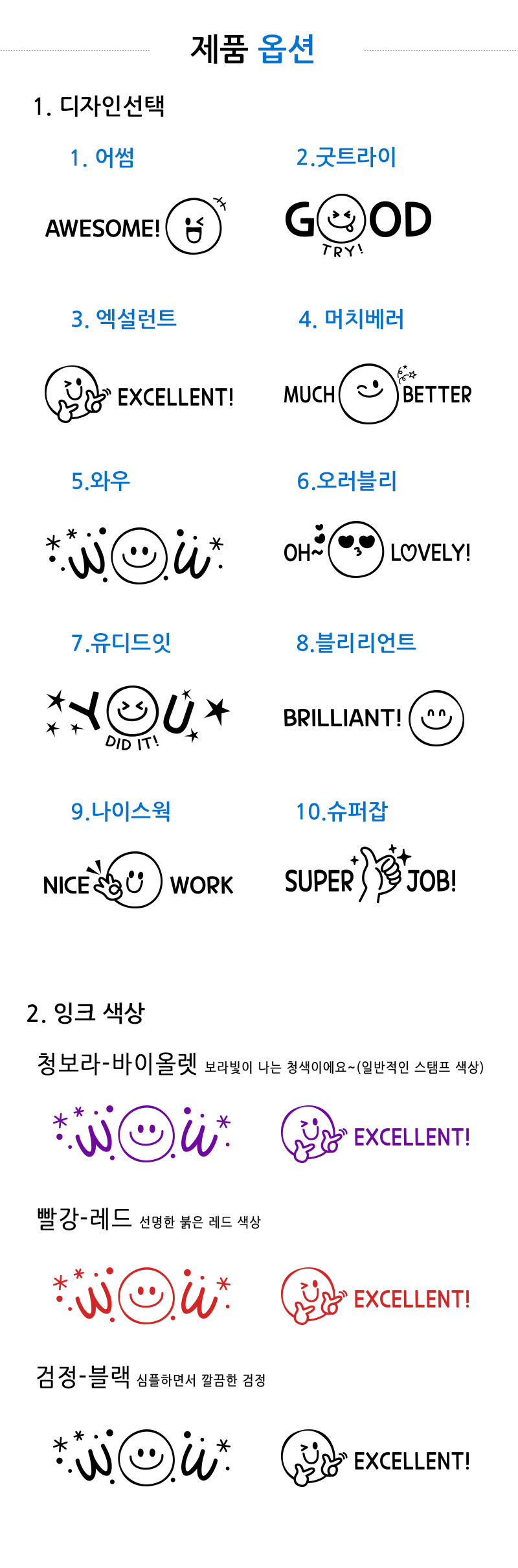 [자동스탬프] 영어 칭찬 스마일 어썸 엑설런트(43x15mm) 4912 - 상세 이미지 3