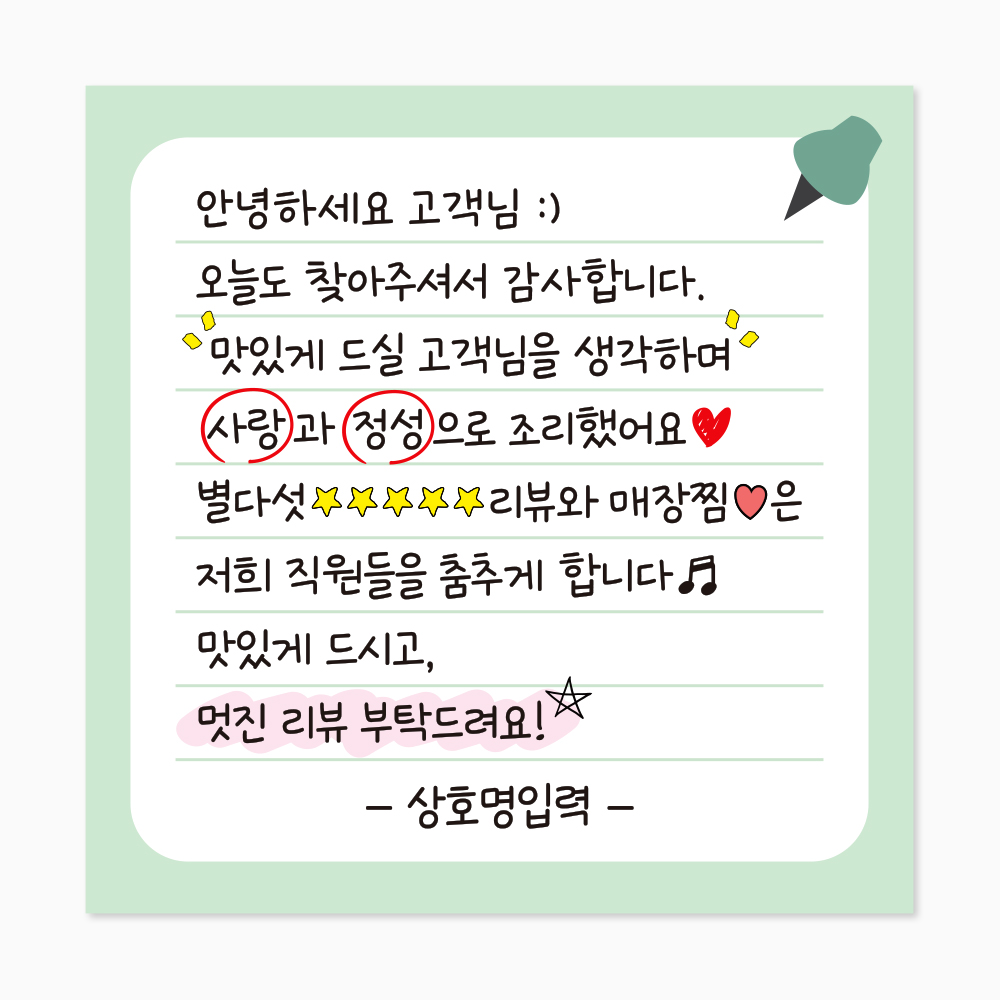 손글씨스티커 감사 리뷰 서비스 배민 배달스티커 샘플디자인01 제작 500매 이미지 8