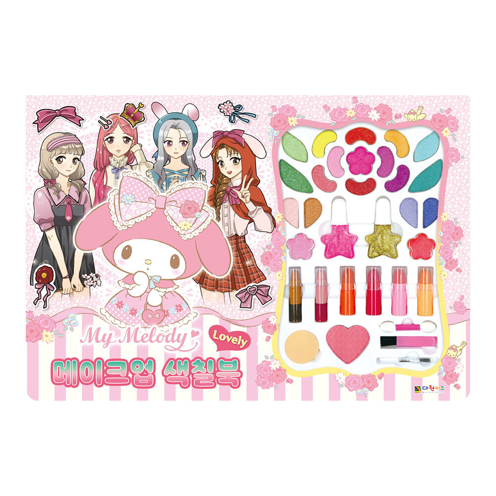 [대원키즈] 마이멜로디 메이크업 색칠북 제품 이미지