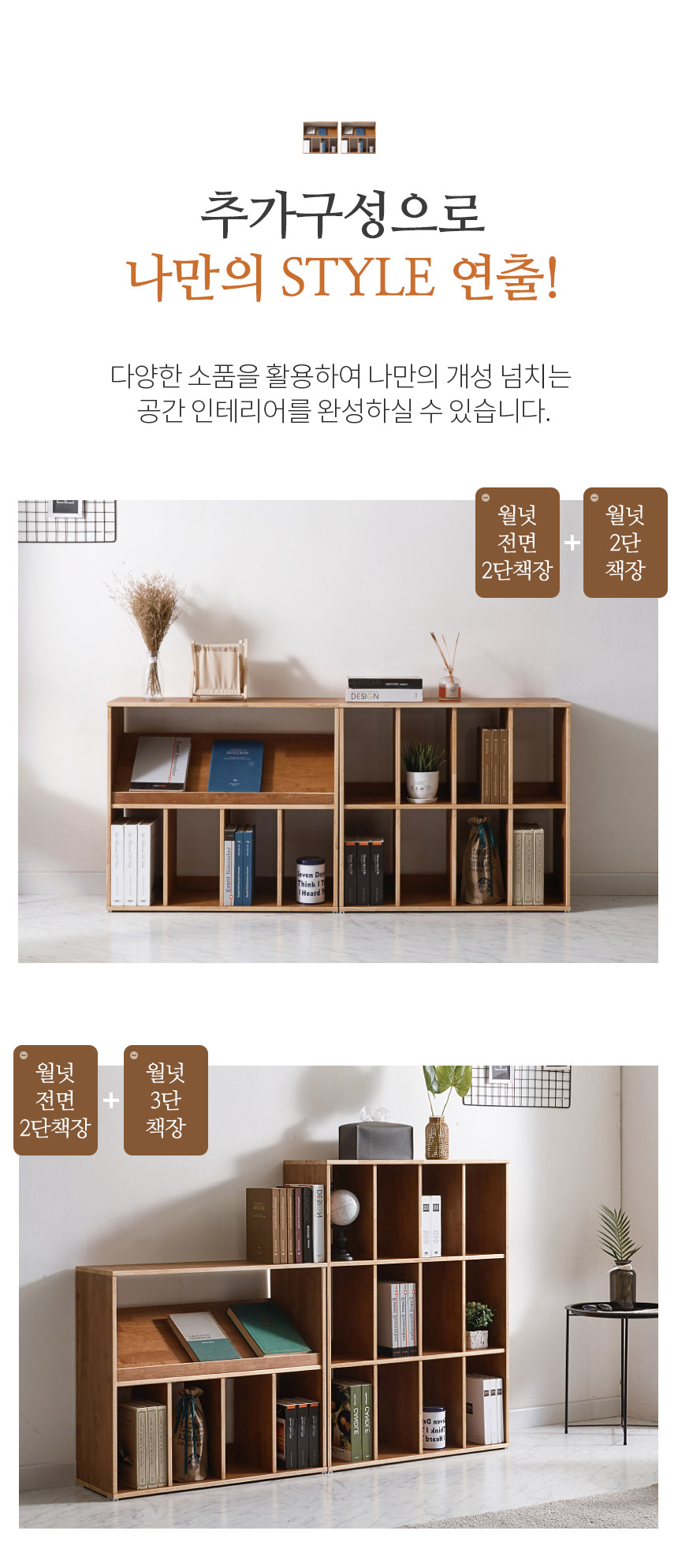 아리스타 원목 낮은 전면 2단 책장 800 상세 이미지 15
