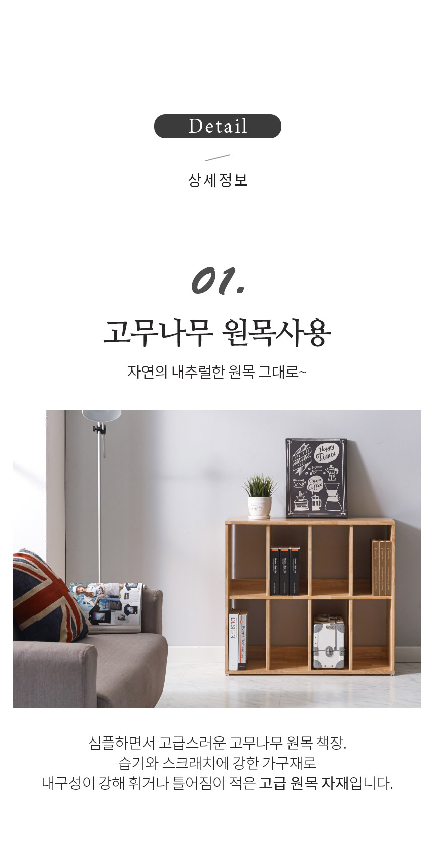 아리스타 원목 2단 낮은 책장 800 상세 이미지 21