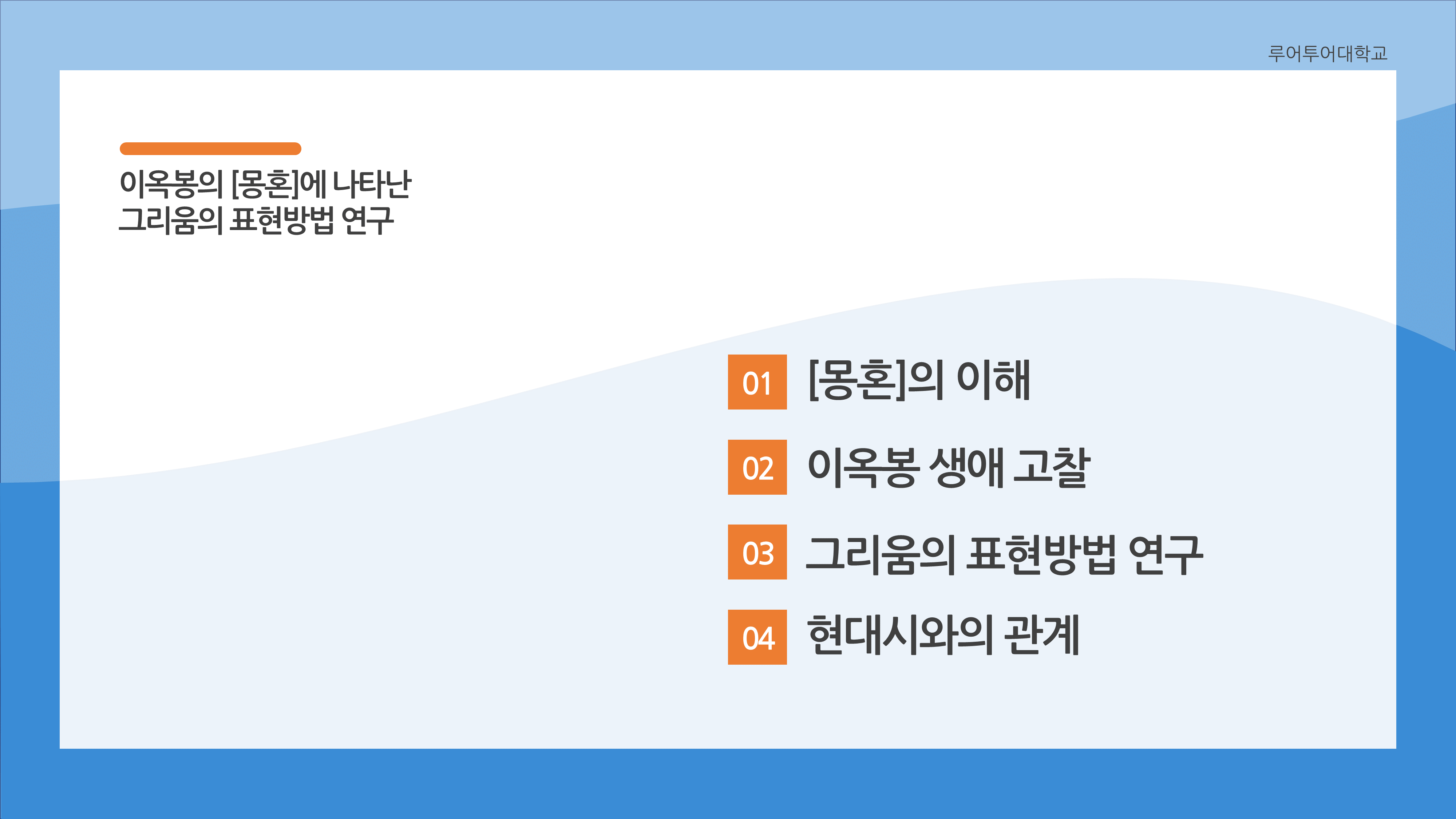 768 강의 교안 ppt 배경 대학 수업 강의 발표 파워포인트 ppt 템플릿 - 상세 이미지 2