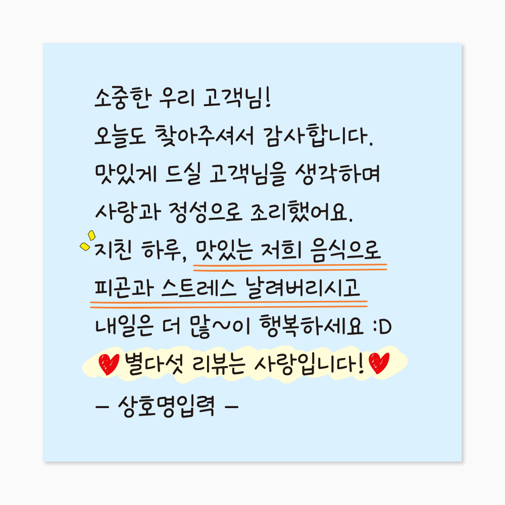 손글씨스티커 감사 리뷰 서비스 배민 배달스티커 샘플디자인01 제작 500매 - 상세 이미지 5