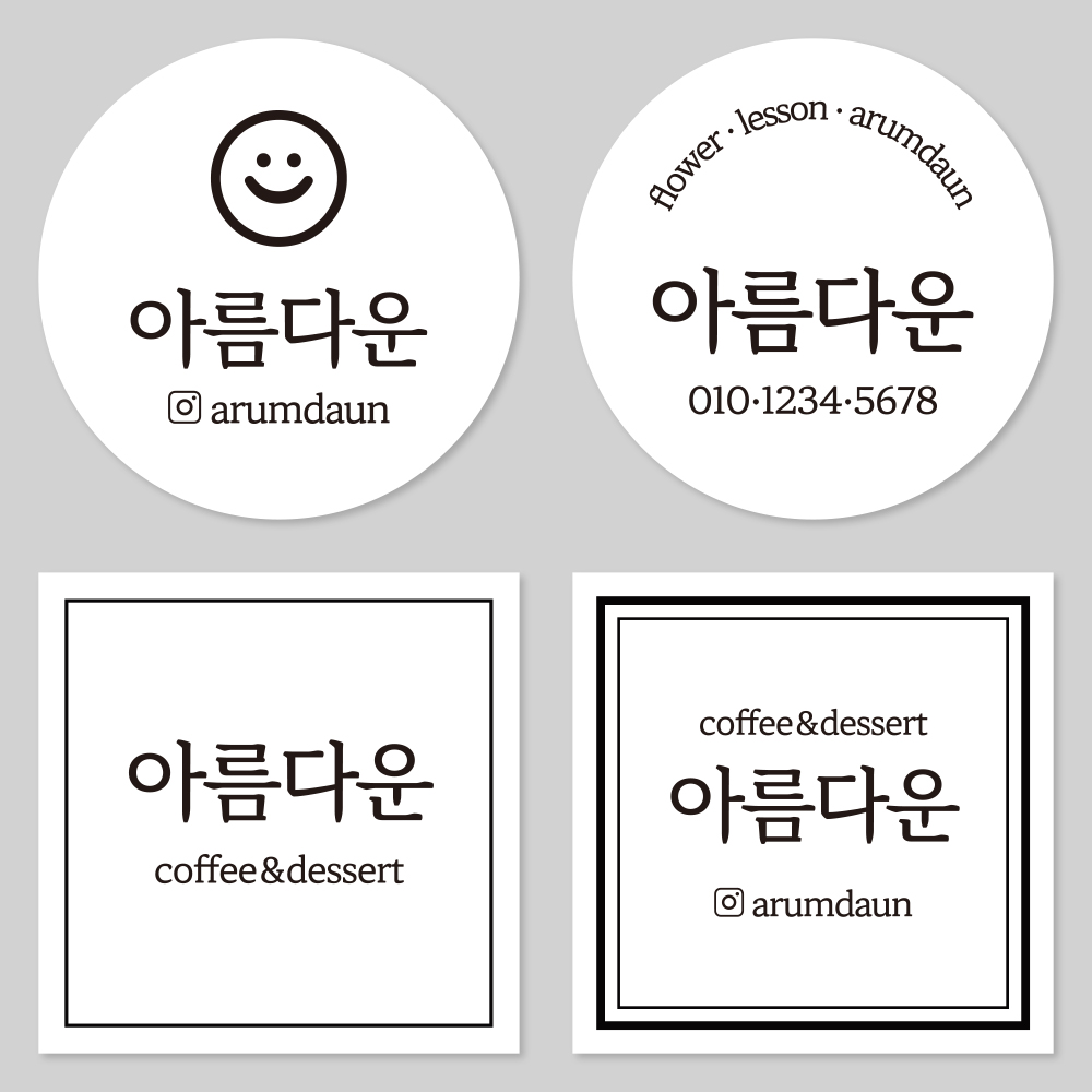 스티커 주문제작 카페 디저트 꽃집 포장 소량 로고 디자인01 사각 원형40mm 100매 - 상세 이미지 3