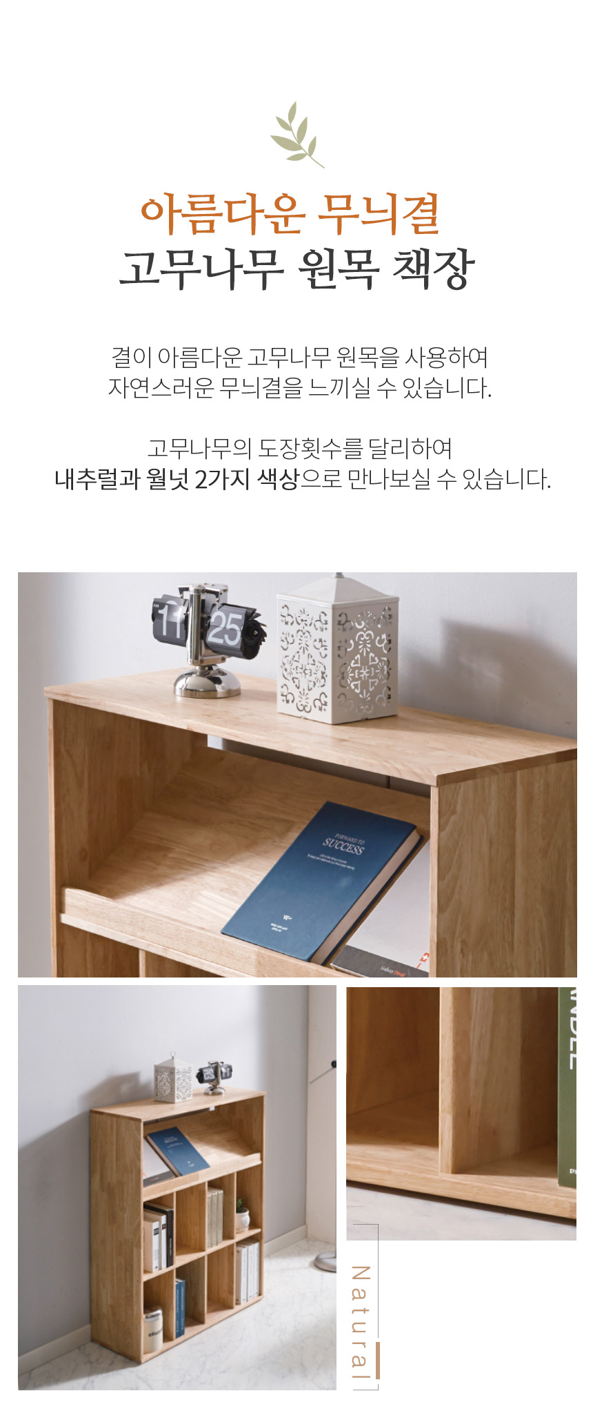 아리스타 원목 낮은 전면 3단 책장 800 상세 이미지 11