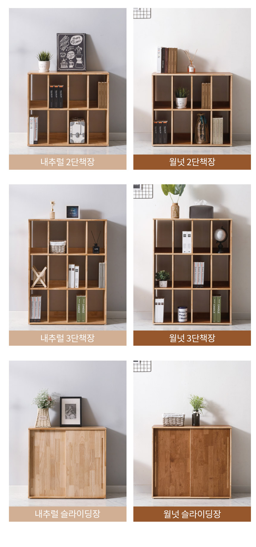 아리스타 원목 2단 낮은 책장 800 상세 이미지 9