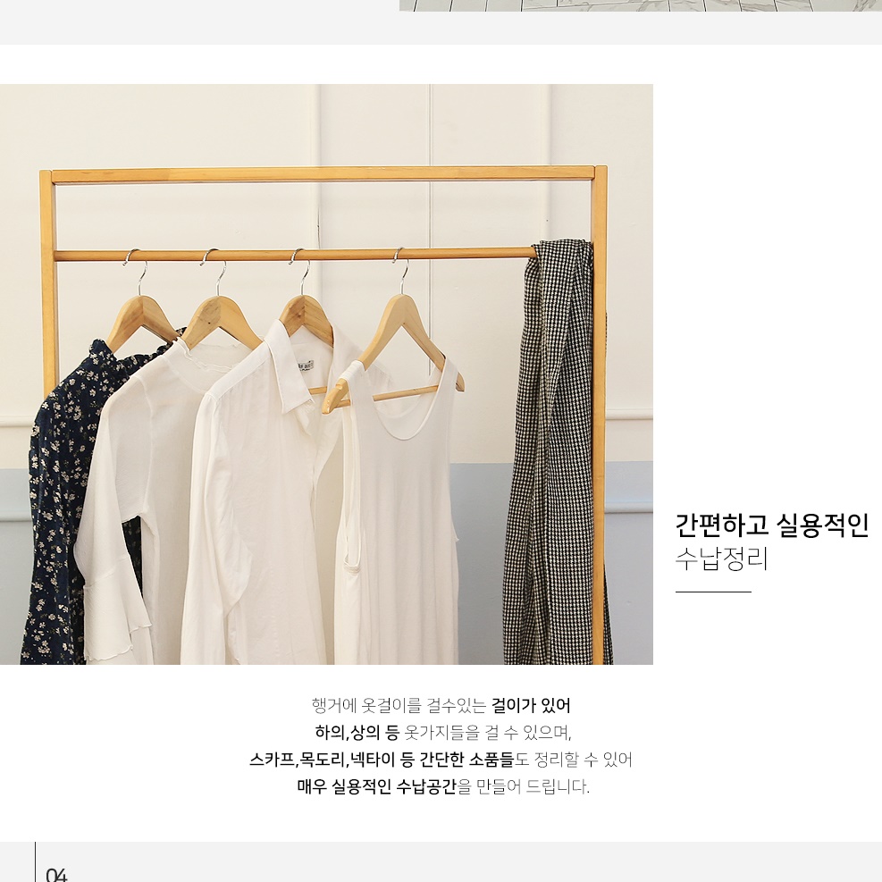 원목사다리 행거 미니 인테리어행거 원룸 소형 매장 벽행거