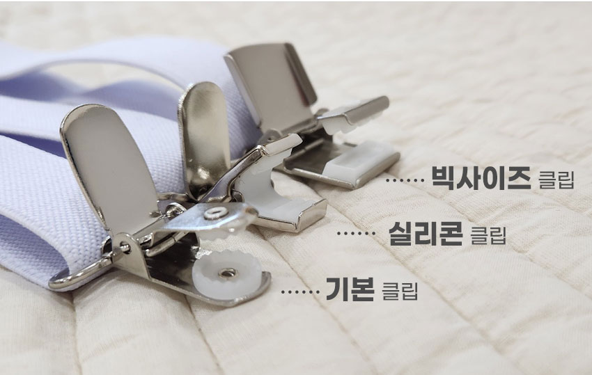 국내제작 침대패드 시트 고정 밀림방지 커버 매트리스 매트 전기 온수매트 침대보 이불 밴드 집게 클립 이미지 6