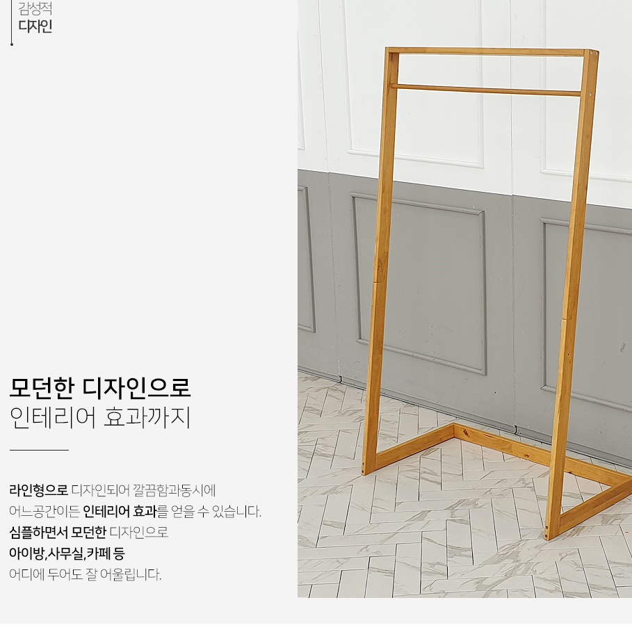 원목사다리 행거 미니 인테리어행거 원룸 소형 매장 벽행거