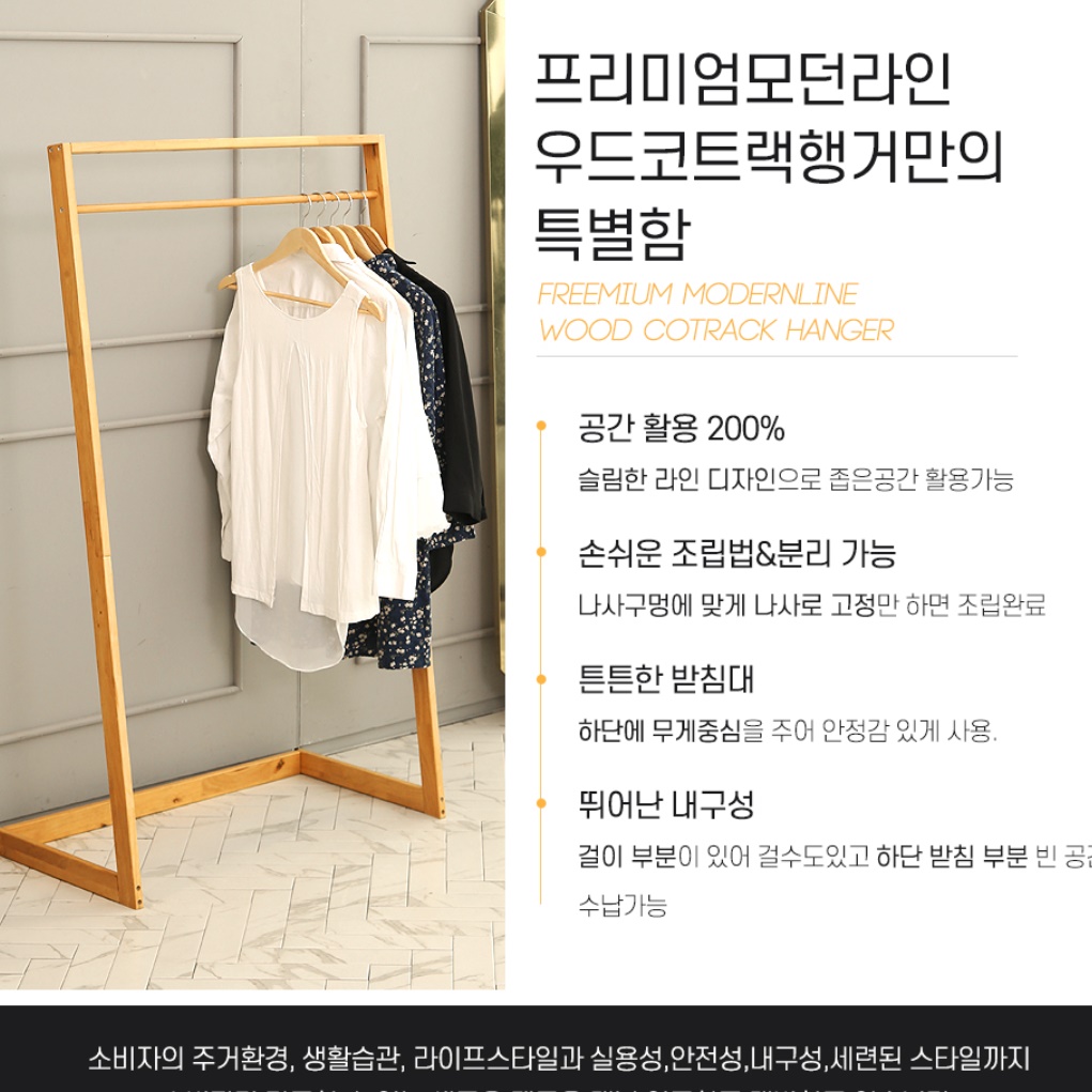 원목사다리 행거 미니 인테리어행거 원룸 소형 매장 벽행거