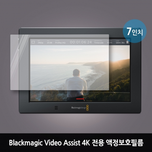BLACKMAGIC DESIGN Video Assist 7인치 액정보호필름(×3장)