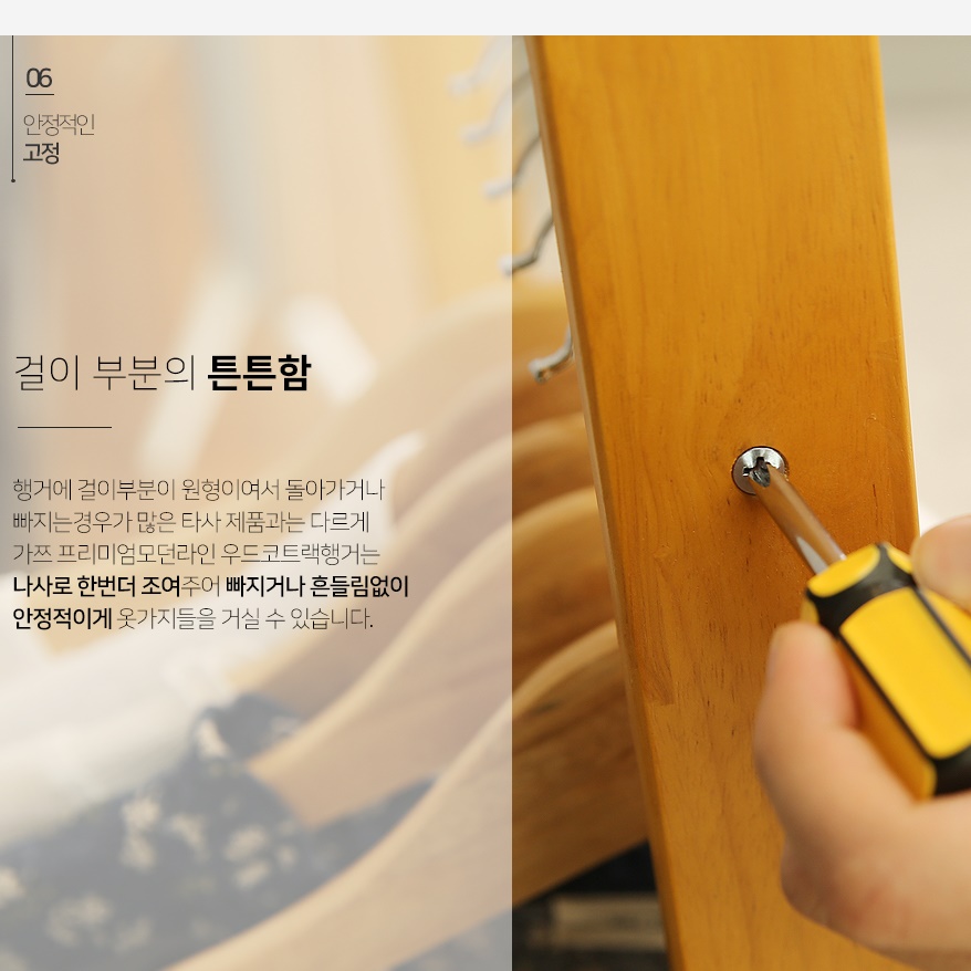 원목사다리 행거 미니 인테리어행거 원룸 소형 매장 벽행거