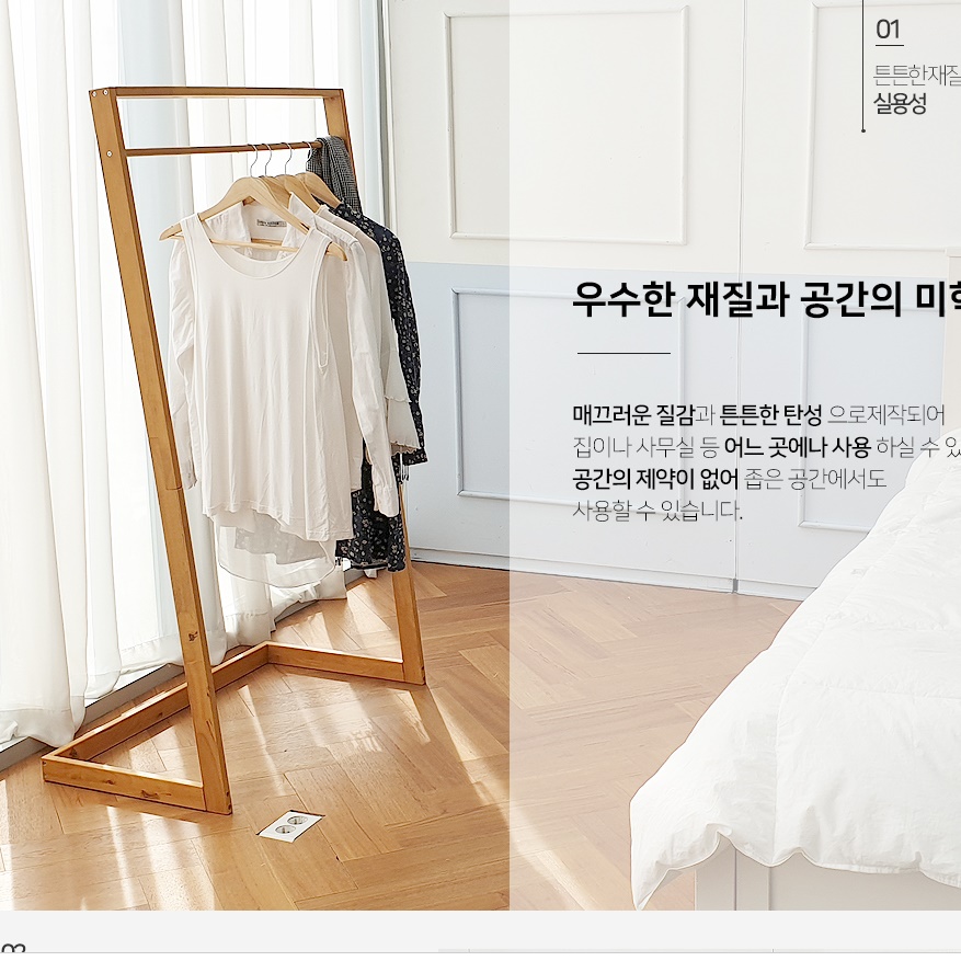 원목사다리 행거 미니 인테리어행거 원룸 소형 매장 벽행거