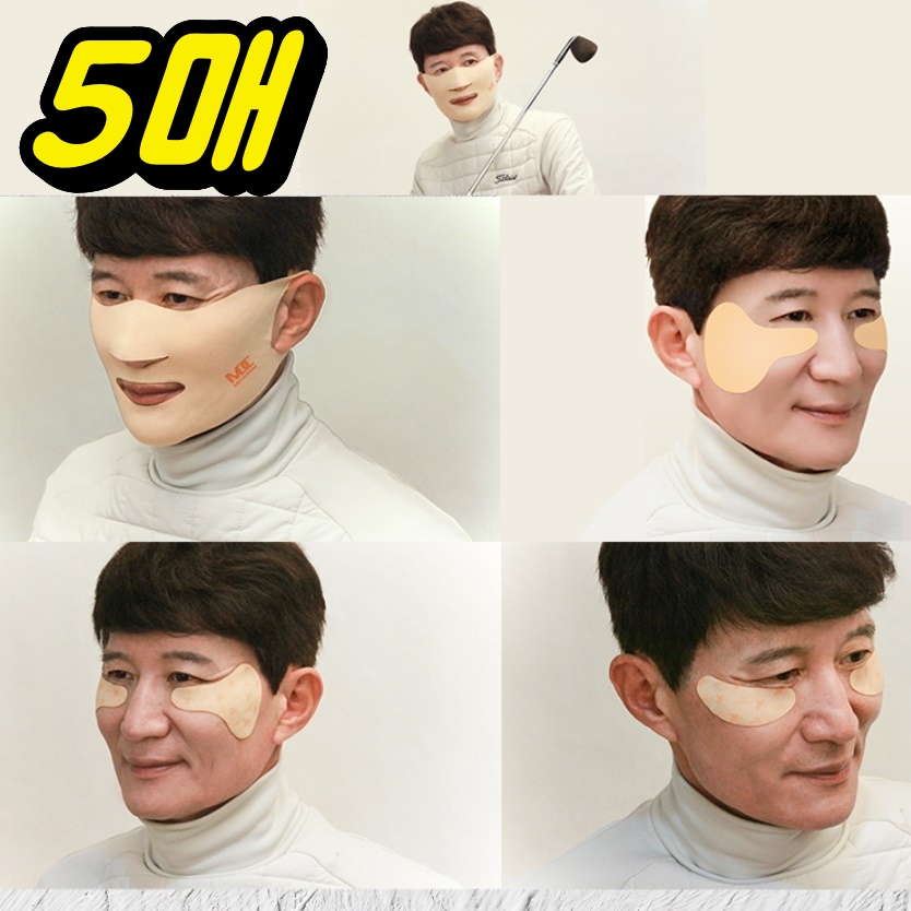 얼굴주름패치 눈밑테이프 귀에거는마스크팩 - 메인 이미지
