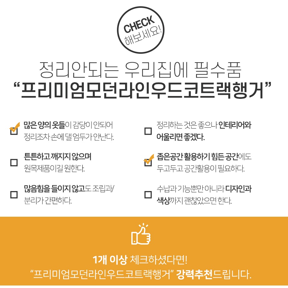 원목사다리 행거 미니 인테리어행거 원룸 소형 매장 벽행거